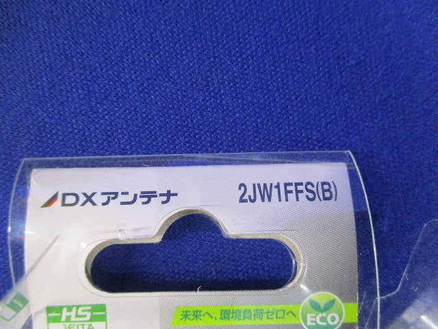 テレビ接続ケーブル(1m) 2JW1FFS(B)