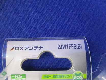 テレビ接続ケーブル(1m) 2JW1FFS(B)