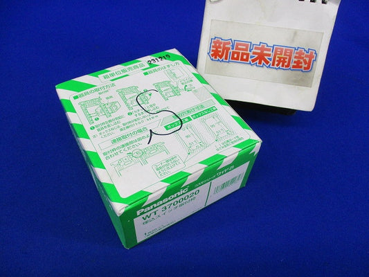 埋込スイッチ取付枠(20個入) WT3700020