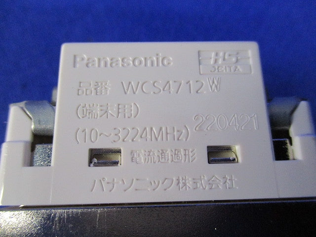 埋込ホーム用高シールドテレビコンセント(ホワイト) WCS4712W