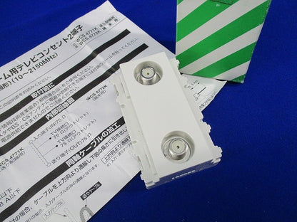 埋込ホーム用テレビコンセント WCS4771WK