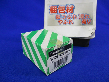 埋込ホーム用テレビコンセント WCS4771WK
