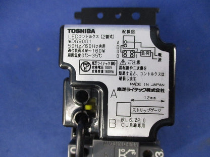LEDロータリー式コントルクス(2線式) WDG9001