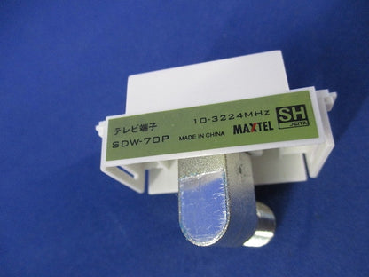 F型直列ユニット端子 SDW-70P