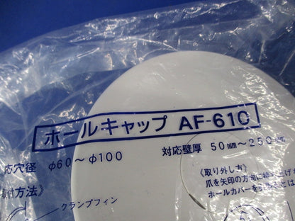 ホールキャップφ60〜φ100(2個入) AF-610