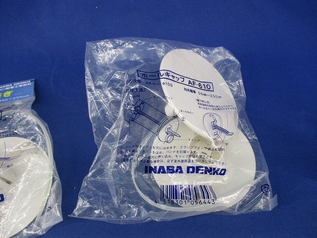 ホールキャップφ60〜φ100(2個入) AF-610