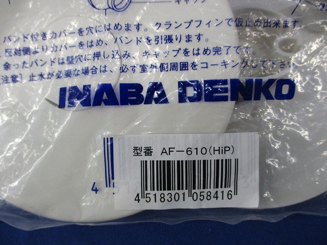 ホールキャップφ60〜φ100(2個入) AF-610