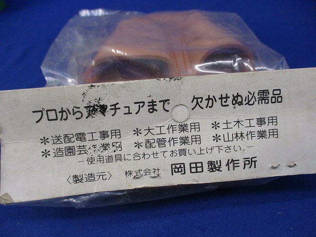 作業用袋 P6258