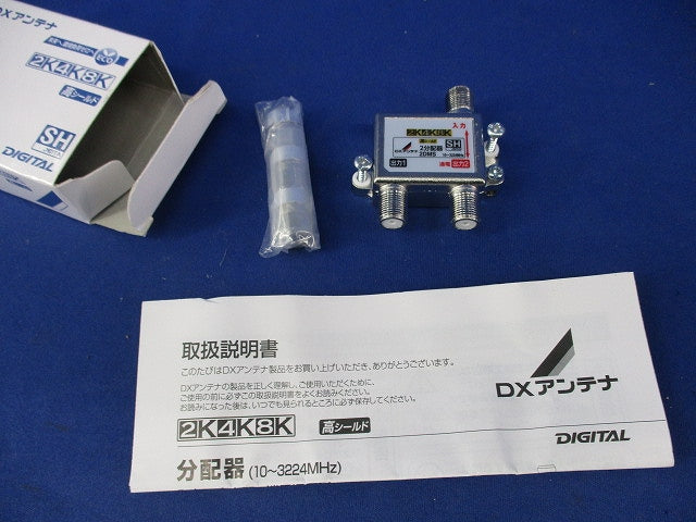 2分配器 2DMS