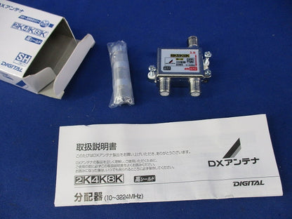 2分配器 2DMS