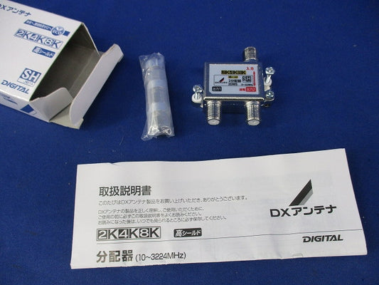 2分配器 2DMS