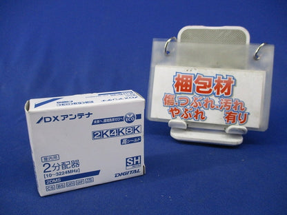 2分配器 2DMS