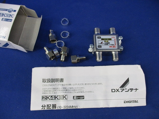 2分岐器 2CMS