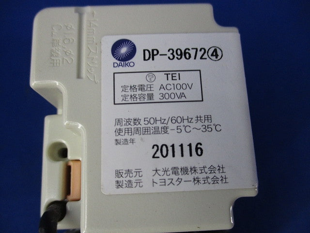 LED調光器 3路スイッチ付 DP-39672