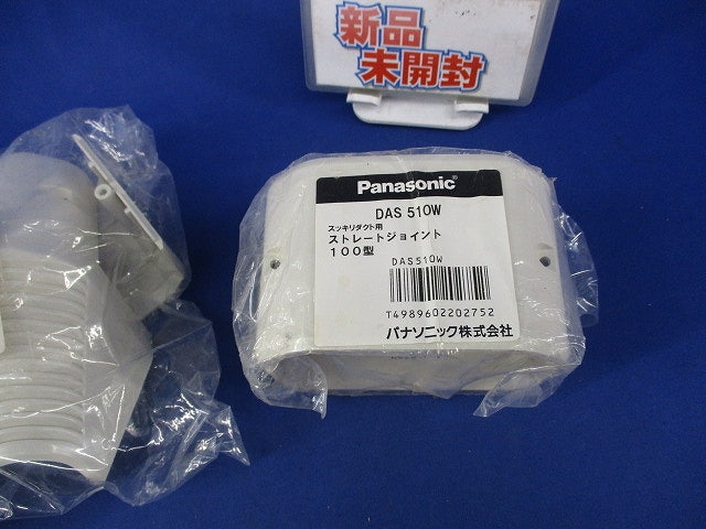 スッキリダクト用付属品セット(混在2個入) DAS510W他