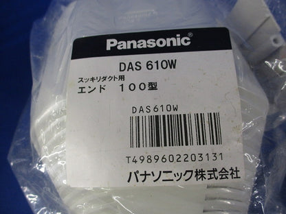 スッキリダクト用付属品セット(混在2個入) DAS510W他