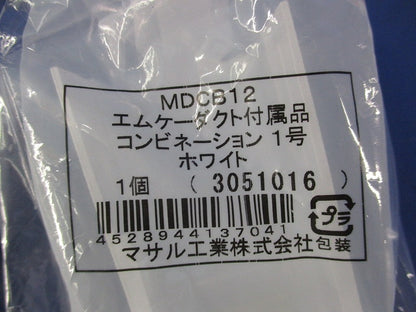 エムケーダクト付属品 コンビネーション1号(8個入)ホワイト MDCB12