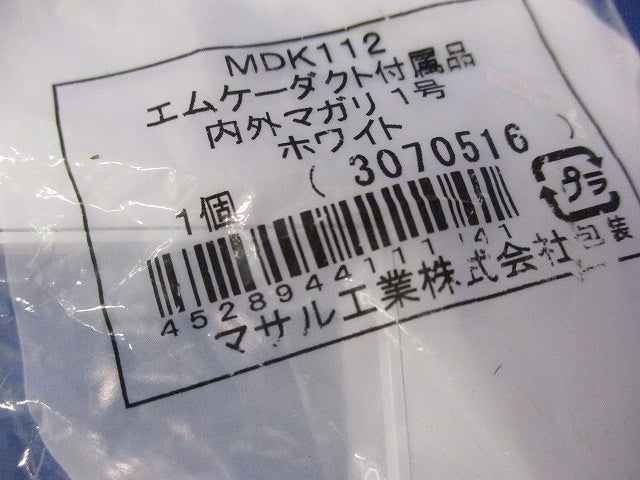 エムケーダクト付属品 内外マガリ1号(5個入) MDK112