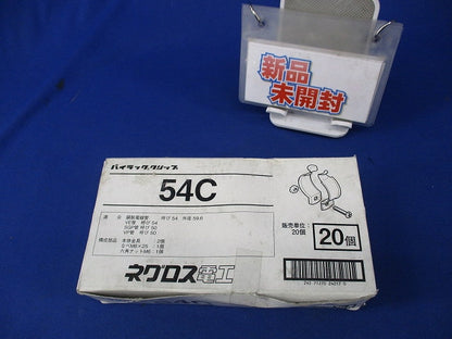 パイラッククリップ(20個入) 54C