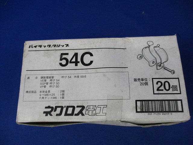 パイラッククリップ(20個入) 54C