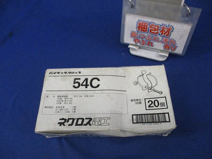 パイラッククリップ(20個入) 54C