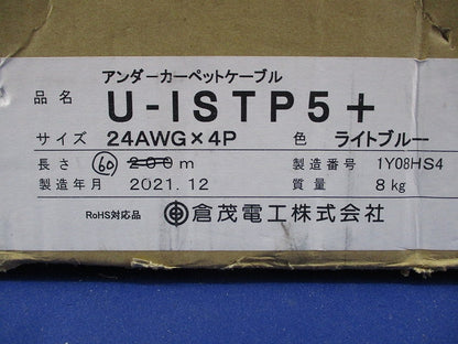 アンダーカーペットケーブル(60m以上入)(ライトブルー) U-ISTP5+