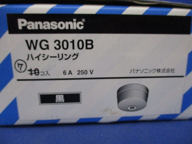 ハイシーリング(7個入)(黒) WG3010B