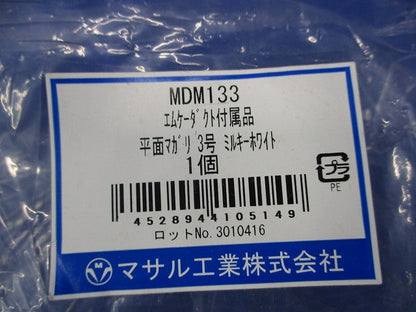 エムケーダクト付属 平面マガリ3号 MDM133