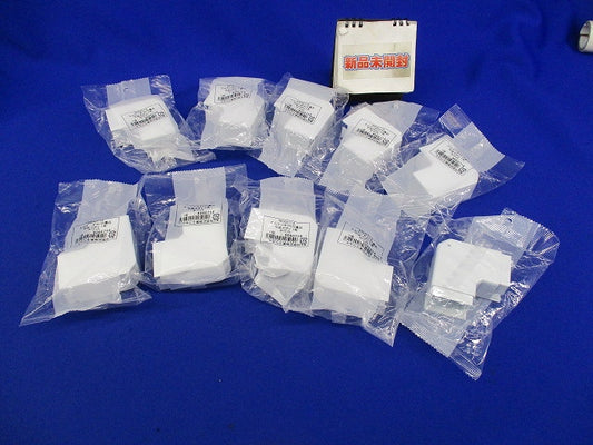 エムケーダクト付属品 平面マガリ1号(10個入)(ホワイト)(新品未開封) MDM112