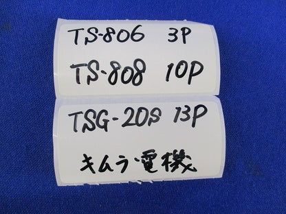 端子台 TSG-20S他