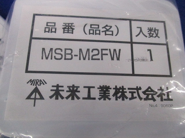 スイッチボックス専用ブランクカバー(3個入) MSB-M2FW