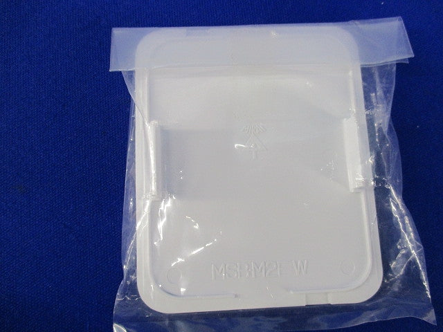 スイッチボックス専用ブランクカバー(3個入) MSB-M2FW