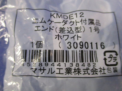 エムケーダクト付属品セット(混在9個入)(ホワイト) MDJC12他