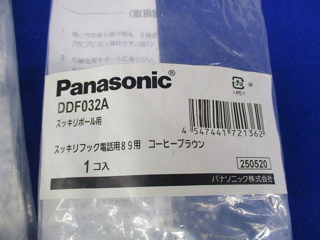 スッキリフック電話用89用(2個入)(コーヒーブラック) DDF032A