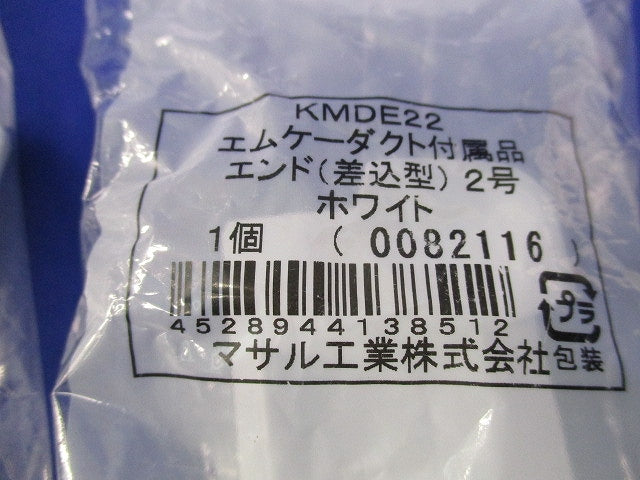 エムケーダクト付属品 エンド(差込型)2号(6個入)(ホワイト) KMDE22