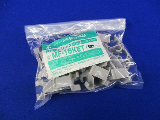 PF管クリップ縦型 エコノミー(20個入) MF-16KET