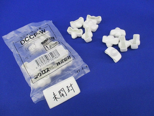 ダクタークリップ用保護キャップ(20個入) DCCP-W