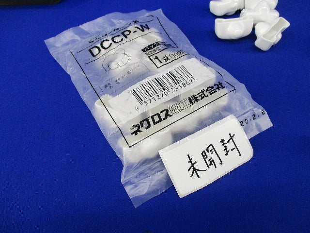 ダクタークリップ用保護キャップ(20個入) DCCP-W