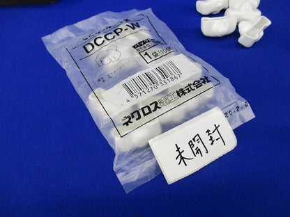 ダクタークリップ用保護キャップ(20個入) DCCP-W