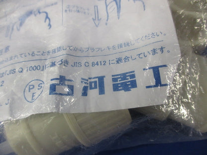 プラフレキコネクタ(10個入)(アイボリー)(新品未開封) PFS-22KR-I