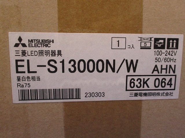 屋外用LED小形投光器 EL-S13000N/W