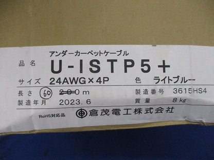 アンダーカーペットケーブル(60m以上入)(ライトブルー) U-ISTP5+