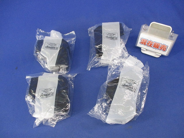 エムケーダクト付属品セット(混在4個入)黒 MDK12W他