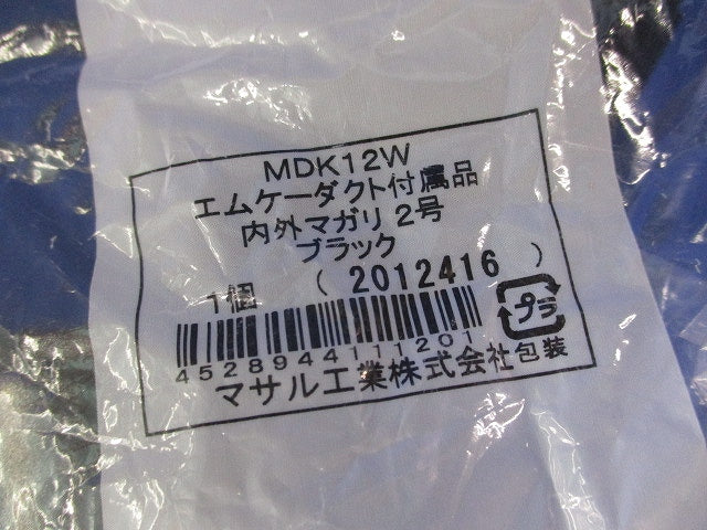 エムケーダクト付属品セット(混在4個入)黒 MDK12W他