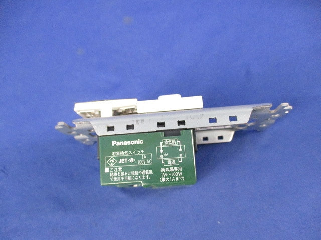 浴室換気スイッチ(ホワイト) WTC53935