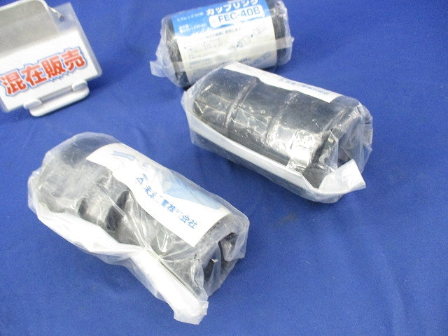 ミラレックスＦ用付属品セット(3個入) FEC-40B他