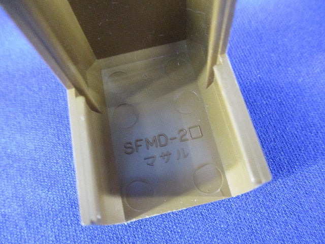 ニュー･エフモール付属品セット(混在20個入)ブラウン SFMD-2他