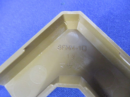 ニュー･エフモール付属品セット(混在55個入)ブラウン SFMR-1他
