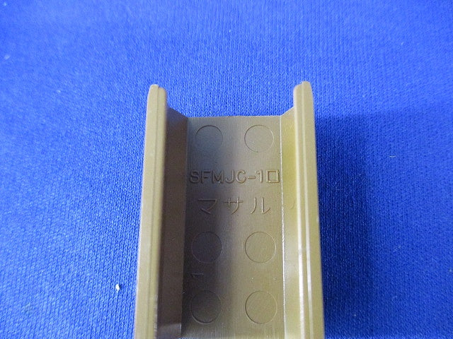 ニュー･エフモール付属品セット(混在55個入)ブラウン SFMR-1他
