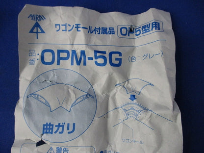 ワゴンモール付属品セット(混在22個入)グレー OPM-5G他